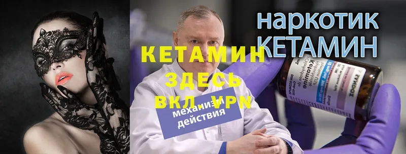 КЕТАМИН ketamine  хочу   shop клад  Кинешма 