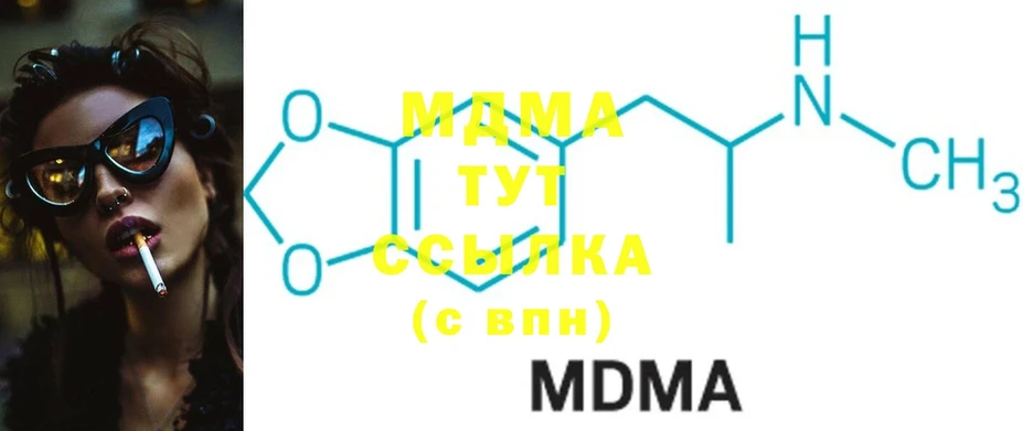 MDMA кристаллы  Кинешма 